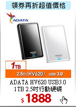 ADATA HV620 USB3.0 <BR>
1TB 2.5吋行動硬碟