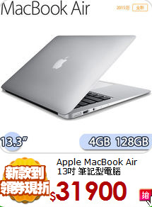 Apple MacBook Air <br>
13吋 筆記型電腦