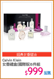 Calvin Klein
女香禮盒(國際版)5件組