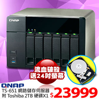 QNAP TS-651 網路儲存伺服器附 Toshiba 2TB 硬碟X1