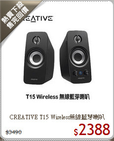 CREATIVE T15 Wireless無線藍芽喇叭