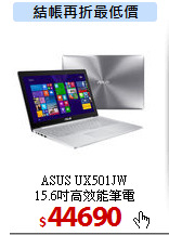 ASUS UX501JW<BR> 15.6吋高效能筆電