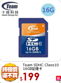 Team SDHC Class10
16GB記憶卡