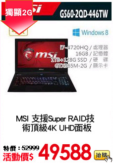 MSI 支援Super RAID技 
術頂級4K UHD面板