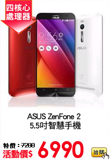 ASUS ZenFone 2 
5.5吋智慧手機