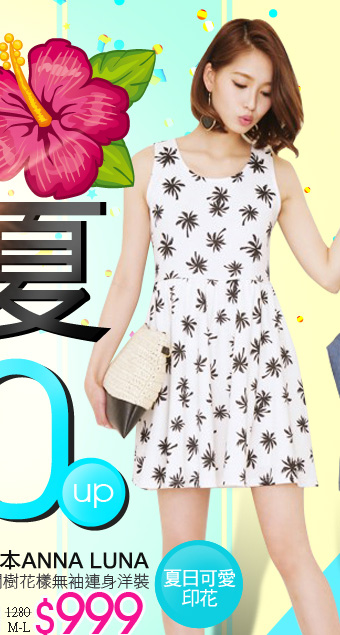 日本ANNA LUNA 棕櫚樹花樣無袖連身洋裝