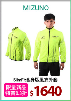SlimFit合身版風衣外套