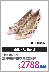 Tino Bellini 
真皮典雅鏤空魚口跟鞋