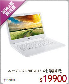 Acer V3-371-50BW 13.3吋混碟筆電