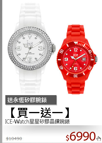 ICE-Watch星星矽膠晶鑽腕錶