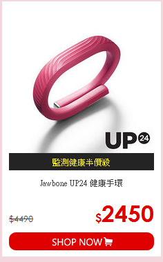 Jawbone UP24 健康手環
