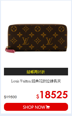 Louis Vuitton 經典花紋拉鍊長夾
