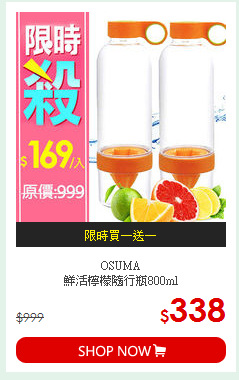 OSUMA<BR>
鮮活檸檬隨行瓶800ml