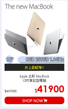 Apple 全新 MacBook <BR>
12吋筆記型電腦