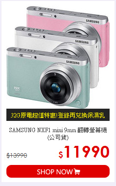 SAMSUNG NXF1 mini 9mm 翻轉螢幕機(公司貨)