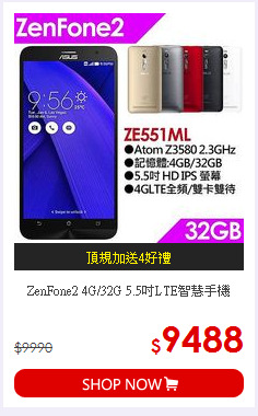 ZenFone2 4G/32G
5.5吋LTE智慧手機