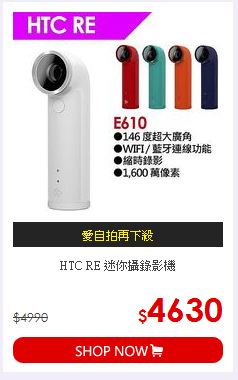 HTC RE 迷你攝錄影機