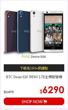 HTC Desire 626
5吋4G LTE全頻智慧機