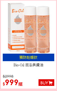 Bio-Oil 百洛美膚油