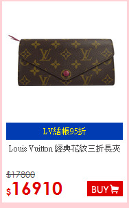 Louis Vuitton 經典花紋三折長夾