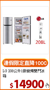 LG  208公升1級變頻雙門冰箱