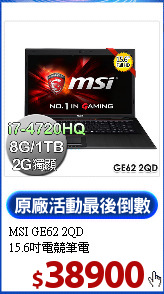 MSI GE62 2QD<BR>15.6吋電競筆電