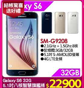 Galaxy S6 32G 
5.1吋八核智慧旗艦機