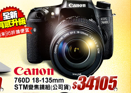 Canon 760D 18-135mm STM變焦鏡組(公司貨)