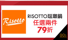 RISOTTO琺瑯鍋