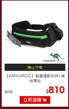【KANGAROO】 輕量運動收納+補給腰包