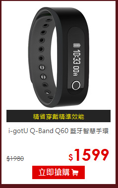 i-gotU Q-Band Q60 藍牙智慧手環