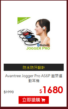 Avantree Jogger Pro AS6P 藍芽運動耳機