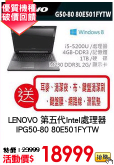 LENOVO 第五代Intel處理器
IPG50-80 80E501FYTW