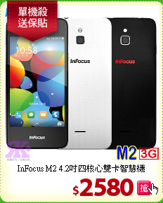 InFocus M2 4.2吋
四核心雙卡智慧機