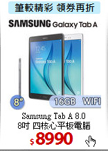 Samsung Tab A 8.0<BR>
8吋 四核心平板電腦