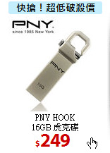 PNY HOOK <BR>
16GB 虎克碟