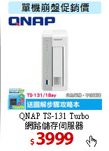 QNAP TS-131 Turbo <BR>
網路儲存伺服器