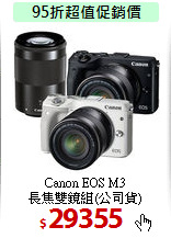 Canon EOS M3<BR>
長焦雙鏡組(公司貨)