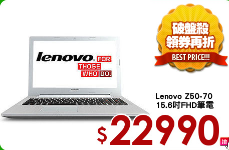 Lenovo Z50-70
15.6吋FHD筆電
