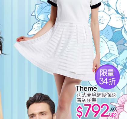 Theme法式夢境網紗條紋雪紡洋裝