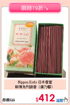 Nippon Kodo 日本香堂<br>
 薪傳系列線香（康乃馨）