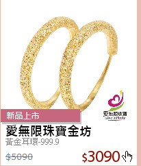 黃金耳環-999.9