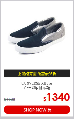 CONVERSE All Star <br>
Core Slip 帆布鞋