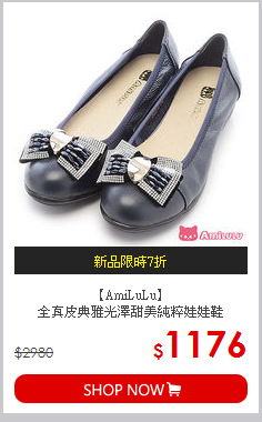 【AmiLuLu】<br>全真皮典雅光澤甜美純粹娃娃鞋