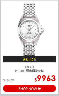 TISSOT<br>
PRC100 經典鋼帶女錶