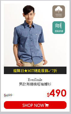 EverSmile<br>男款有機棉短袖襯衫