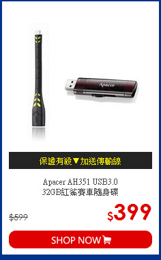 Apacer AH351 USB3.0 <BR>32GB紅鯊賽車隨身碟
