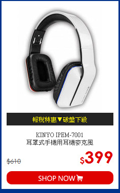 KINYO IPEM-7001<br>  
耳罩式手機用耳機麥克風
