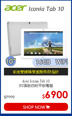 Acer Iconia Tab 10<BR>
IPS面板四核平板電腦