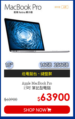 Apple MacBook Pro<BR>
15吋 筆記型電腦